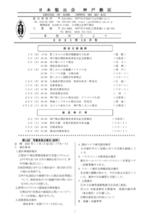 事務所だより2１-12　（最終）　のサムネイル